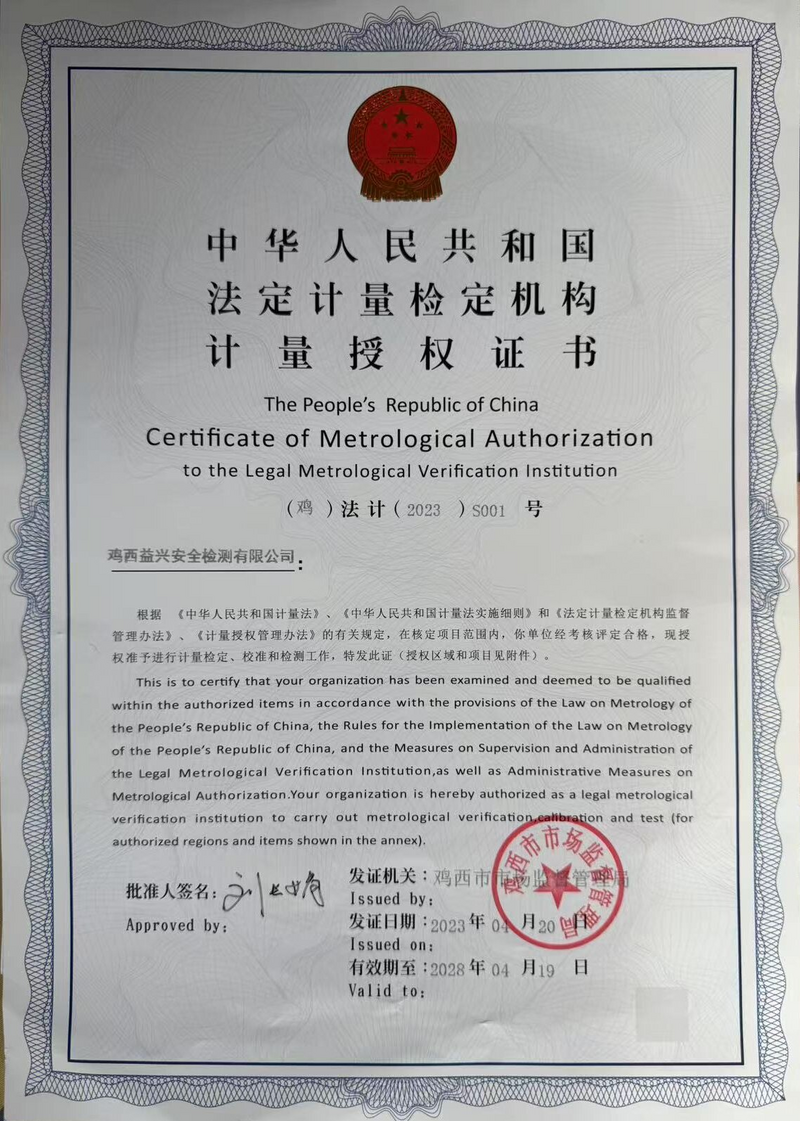 资质荣誉2.png